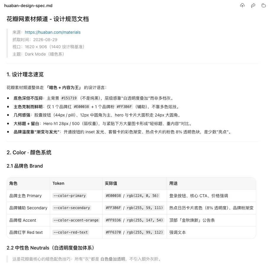 我给 WorkBuddy 加了一个浏览器 Skill，让 Agent 真正替你“上网干活”