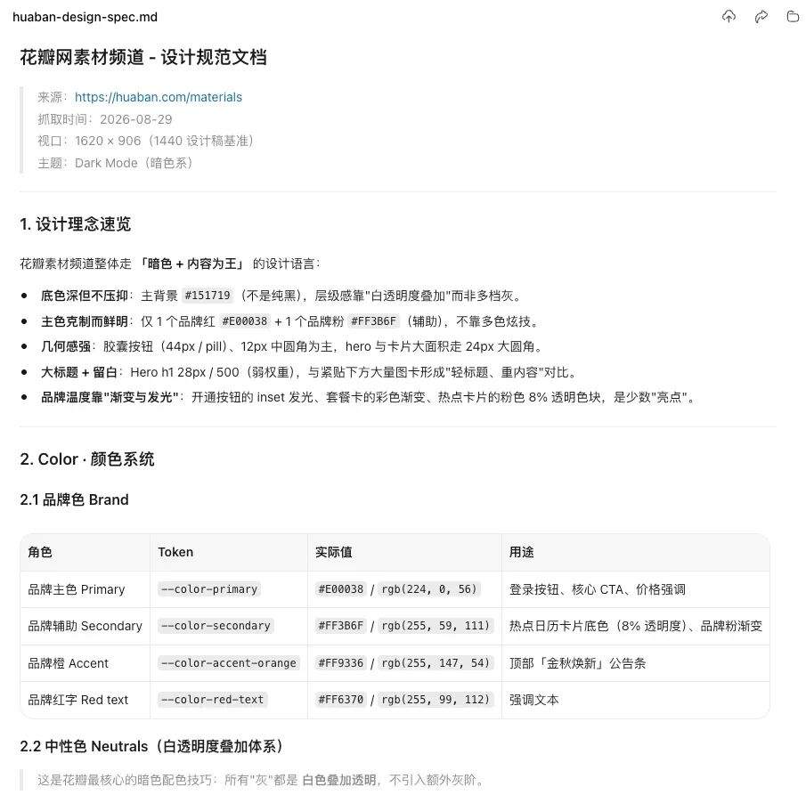我给 WorkBuddy 加了一个浏览器 Skill，让 Agent 真正替你“上网干活”