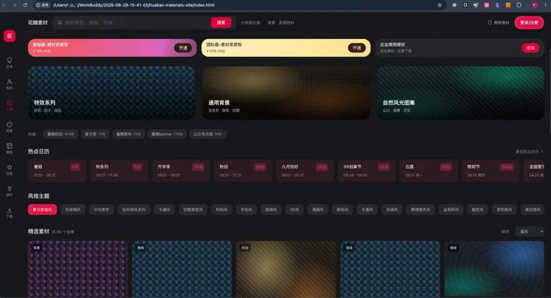 我给 WorkBuddy 加了一个浏览器 Skill，让 Agent 真正替你“上网干活”