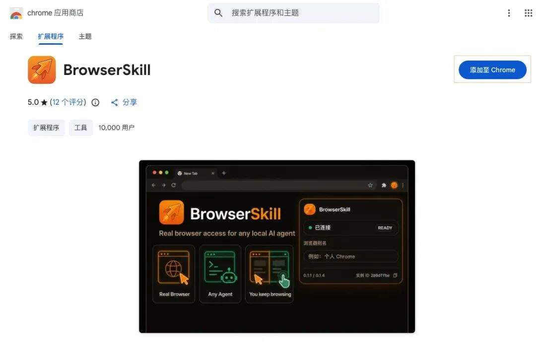 我给 WorkBuddy 加了一个浏览器 Skill，让 Agent 真正替你“上网干活”