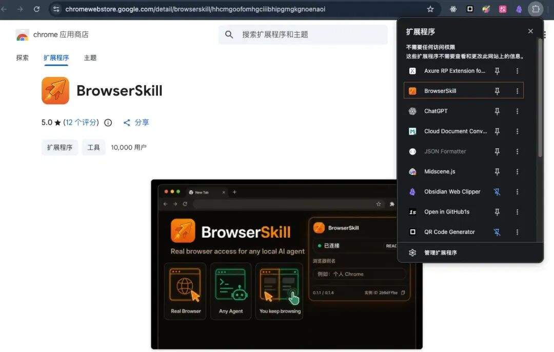 我给 WorkBuddy 加了一个浏览器 Skill，让 Agent 真正替你“上网干活”