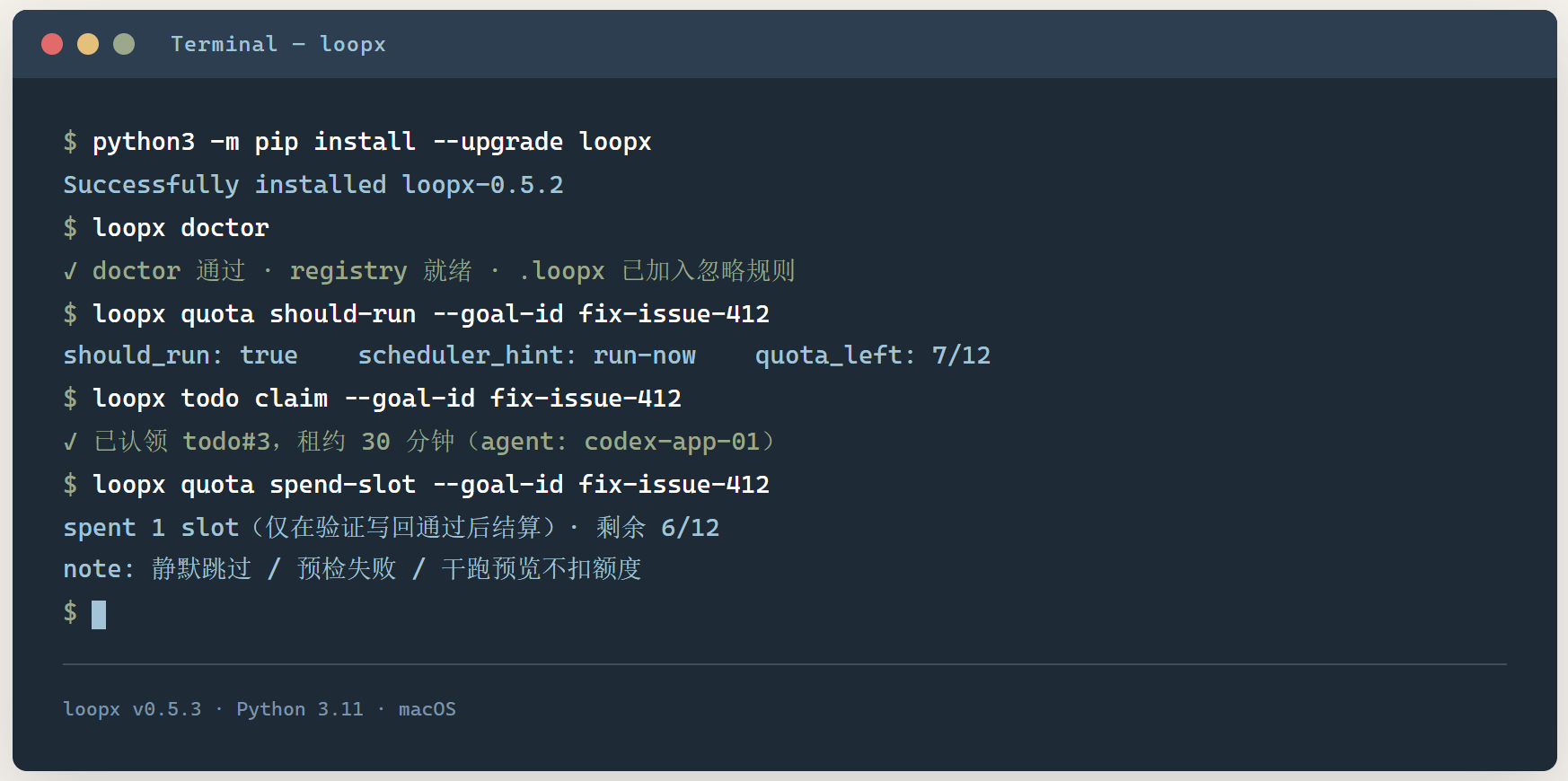 LoopX:不换更聪明的模型,给长跑的 Agent 立一套规矩