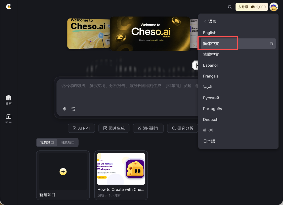 腾讯内测Cheso，一个专做 PPT 的 AI Agent，实测有吓到我