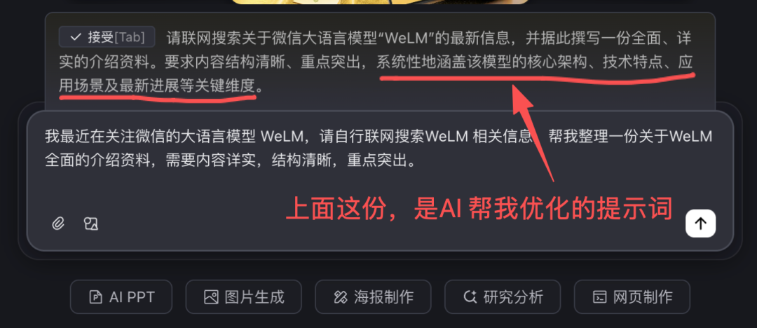腾讯内测Cheso，一个专做 PPT 的 AI Agent，实测有吓到我