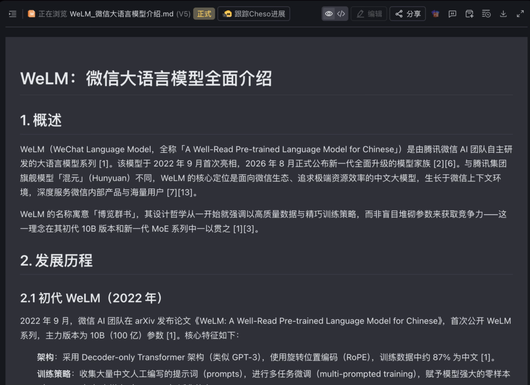 腾讯内测Cheso，一个专做 PPT 的 AI Agent，实测有吓到我