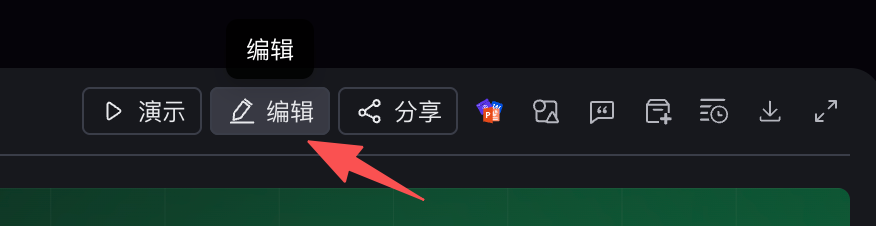 腾讯内测Cheso，一个专做 PPT 的 AI Agent，实测有吓到我