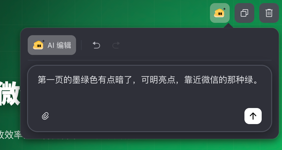 腾讯内测Cheso，一个专做 PPT 的 AI Agent，实测有吓到我