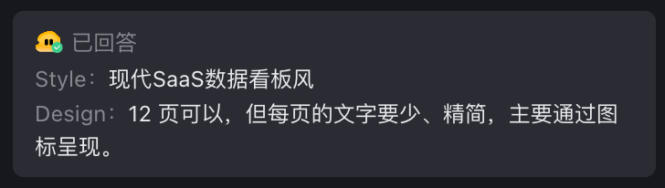 腾讯内测Cheso，一个专做 PPT 的 AI Agent，实测有吓到我