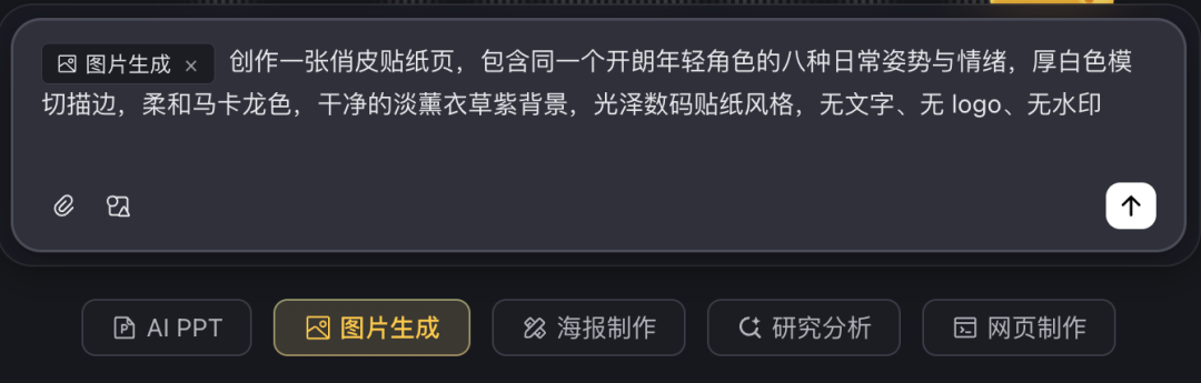 腾讯内测Cheso，一个专做 PPT 的 AI Agent，实测有吓到我