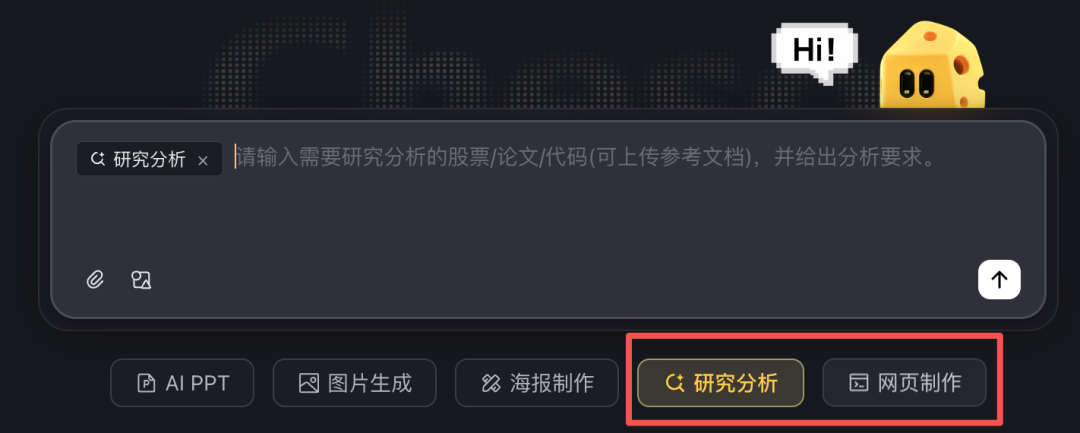 腾讯内测Cheso，一个专做 PPT 的 AI Agent，实测有吓到我