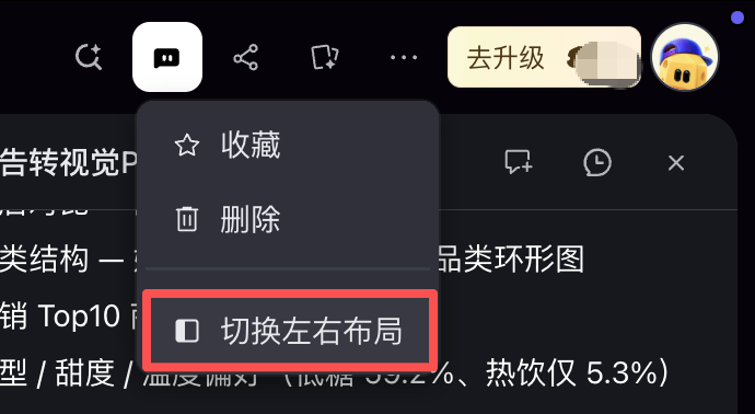 腾讯内测Cheso，一个专做 PPT 的 AI Agent，实测有吓到我