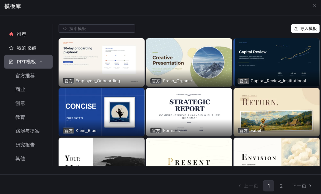 腾讯内测Cheso，一个专做 PPT 的 AI Agent，实测有吓到我