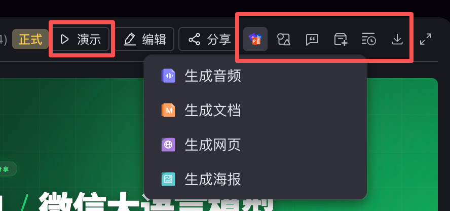 腾讯内测Cheso，一个专做 PPT 的 AI Agent，实测有吓到我