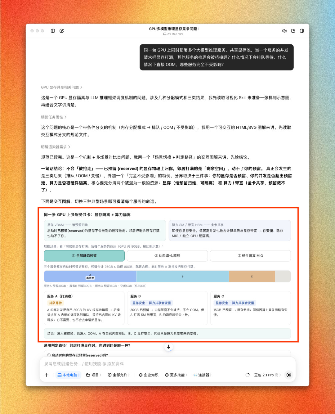 豆包工作 × 飞书:打造个人知识库,附完整流水线