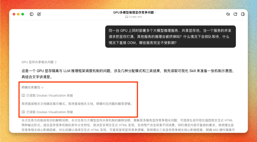 豆包工作 × 飞书:打造个人知识库,附完整流水线