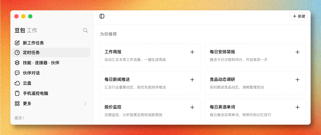 豆包工作 × 飞书:打造个人知识库,附完整流水线