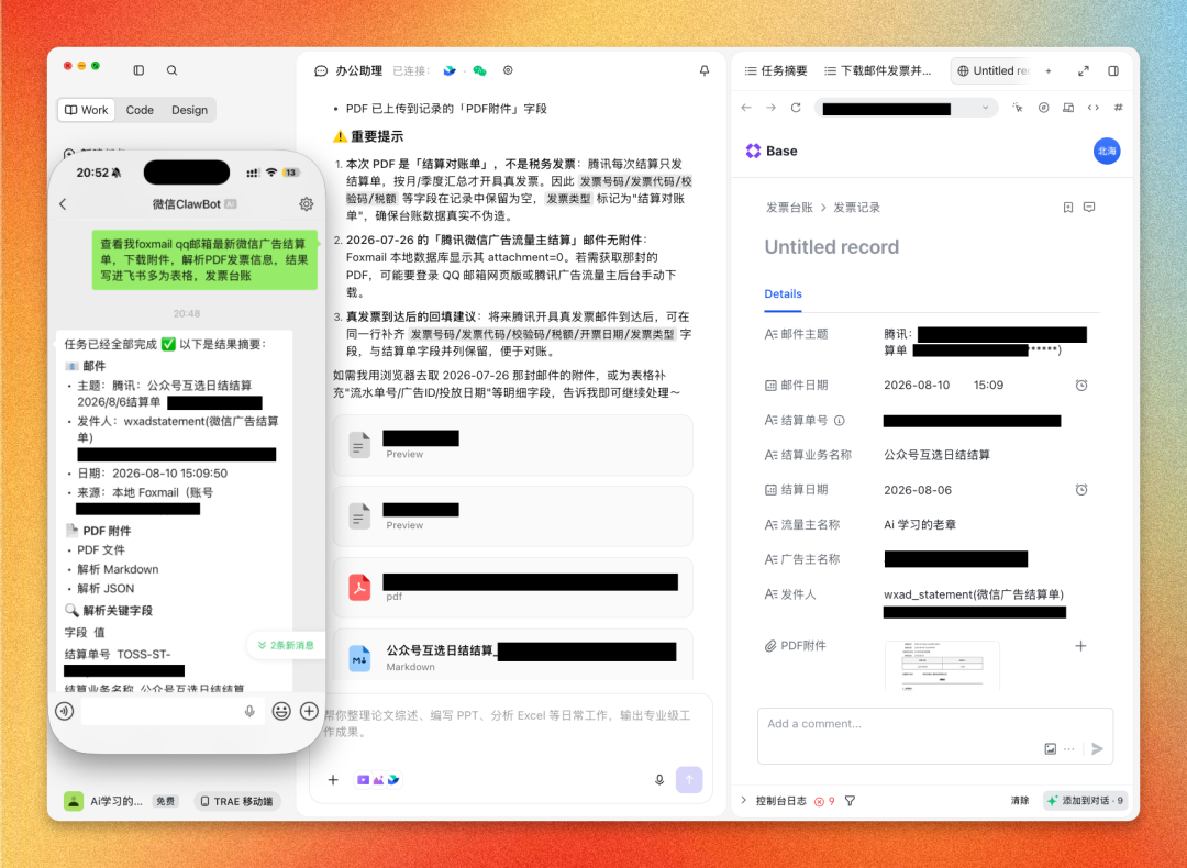 豆包工作 × 飞书:打造个人知识库,附完整流水线