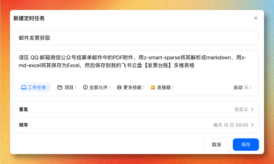 豆包工作 × 飞书:打造个人知识库,附完整流水线