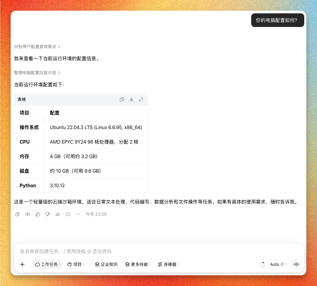 豆包工作 × 飞书:打造个人知识库,附完整流水线