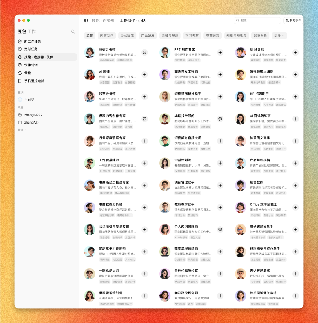 豆包工作 × 飞书:打造个人知识库,附完整流水线