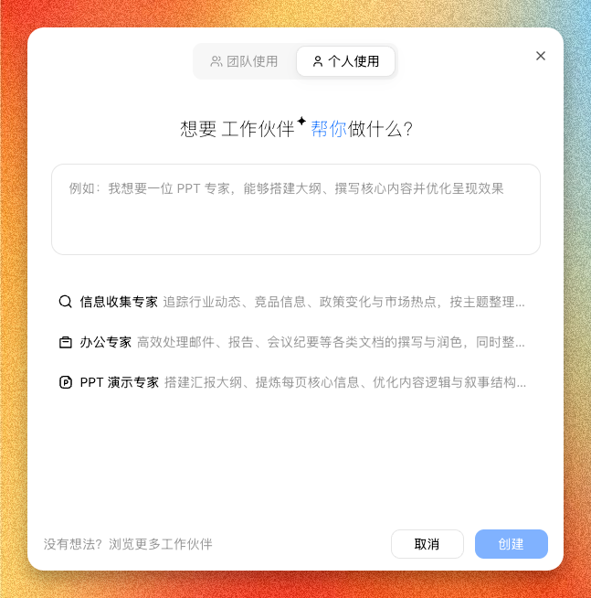 豆包工作 × 飞书:打造个人知识库,附完整流水线