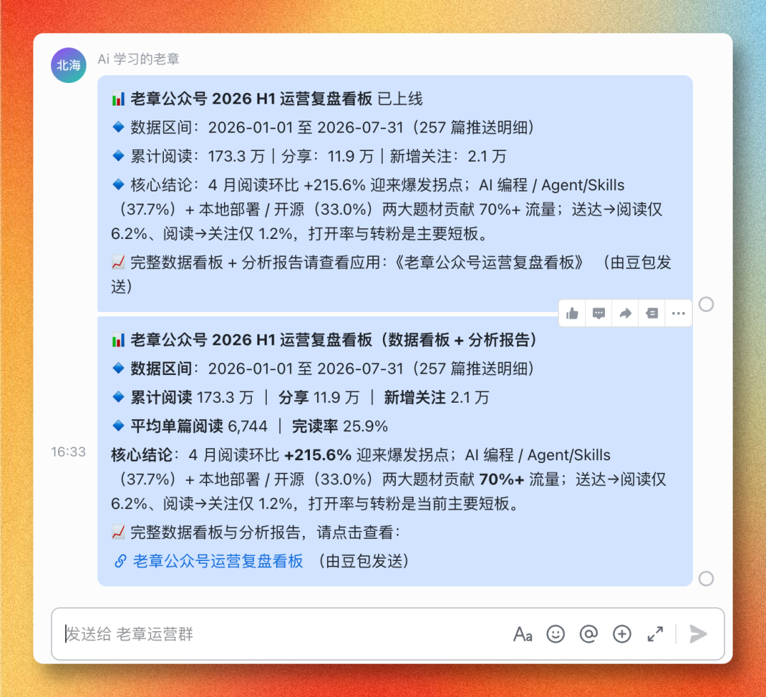 豆包工作 × 飞书:打造个人知识库,附完整流水线