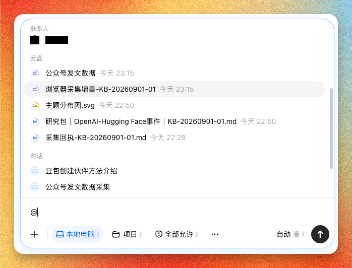 豆包工作 × 飞书:打造个人知识库,附完整流水线
