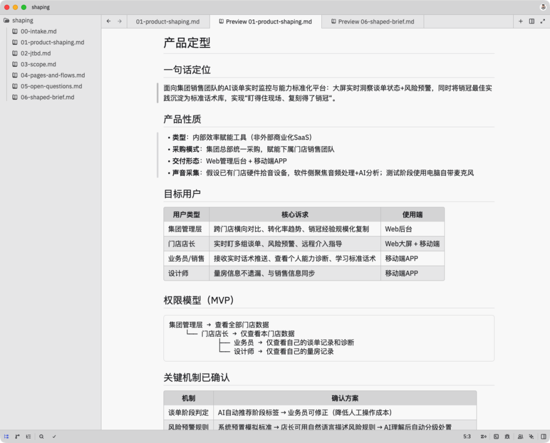 让产品经理在Agent时代高效产出的skills和kit分享