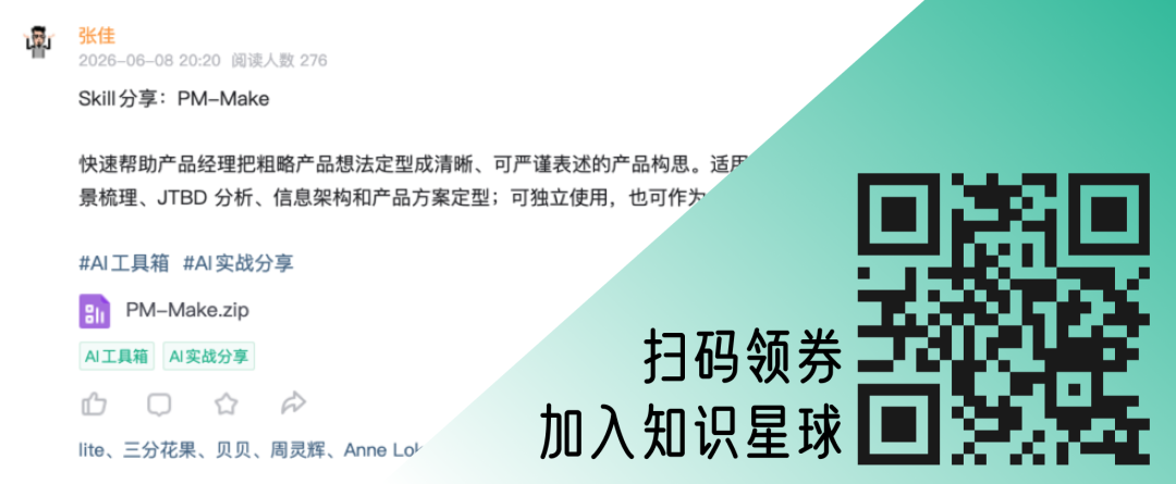 让产品经理在Agent时代高效产出的skills和kit分享
