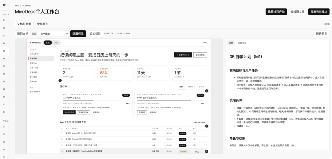 让产品经理在Agent时代高效产出的skills和kit分享