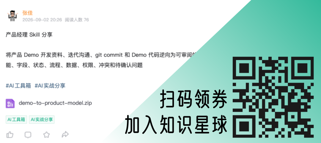 让产品经理在Agent时代高效产出的skills和kit分享