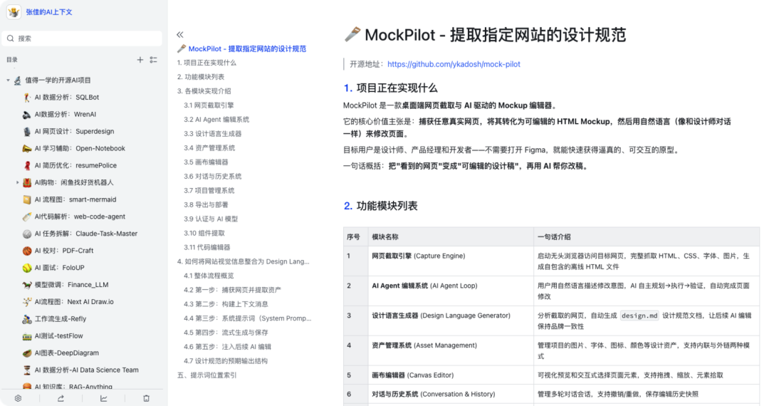 让产品经理在Agent时代高效产出的skills和kit分享