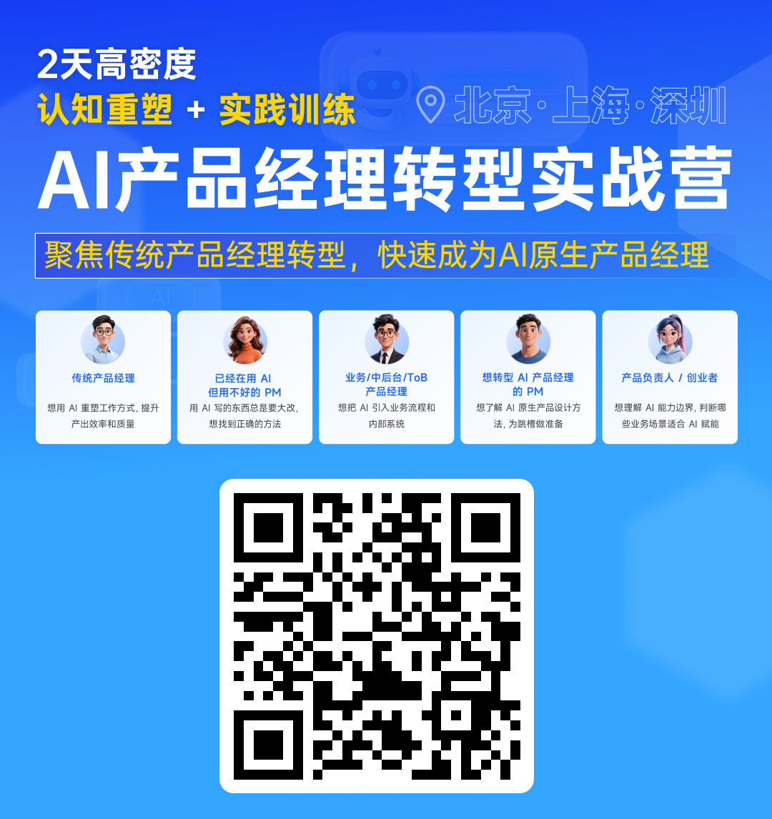 扫码报名