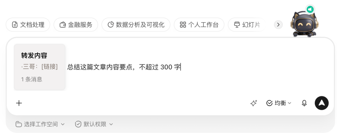 微信正式直连WorkBuddy，消息一键变上下文