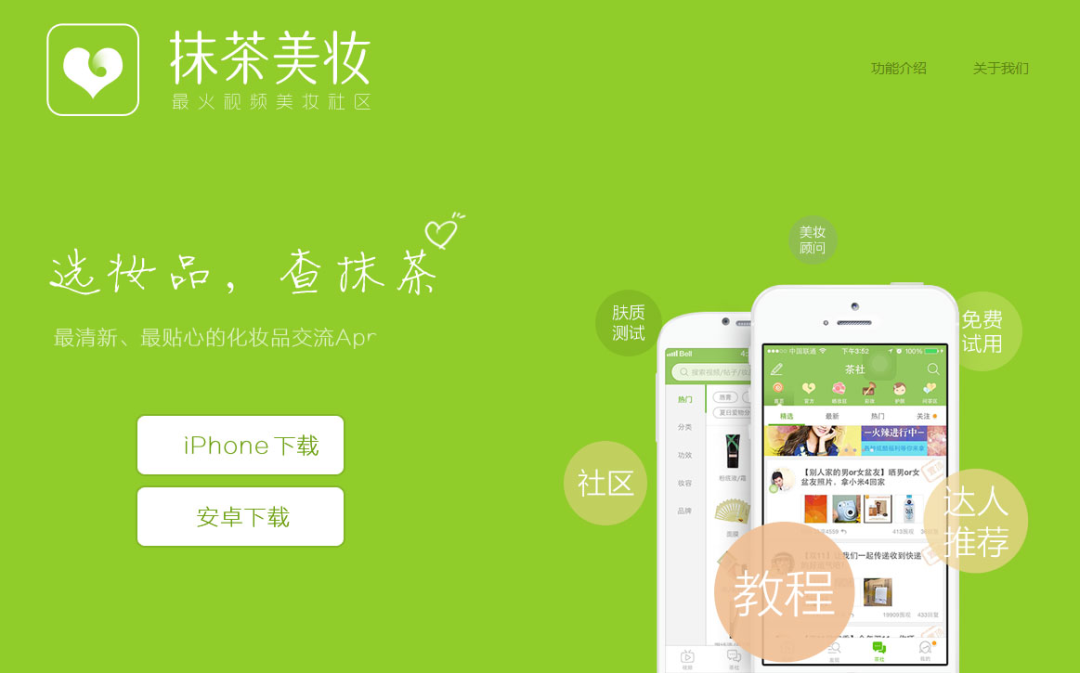 做出千万用户美妆App后,他又把AI角色放进了互动连续剧