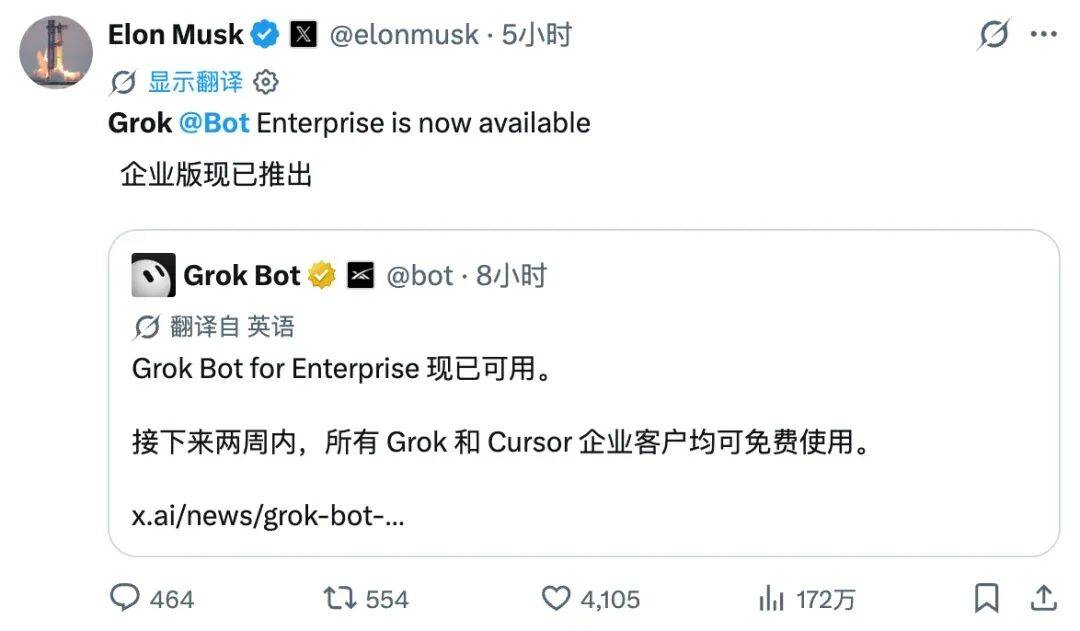 600亿拿下Cursor后,马斯克的第一份答卷来了