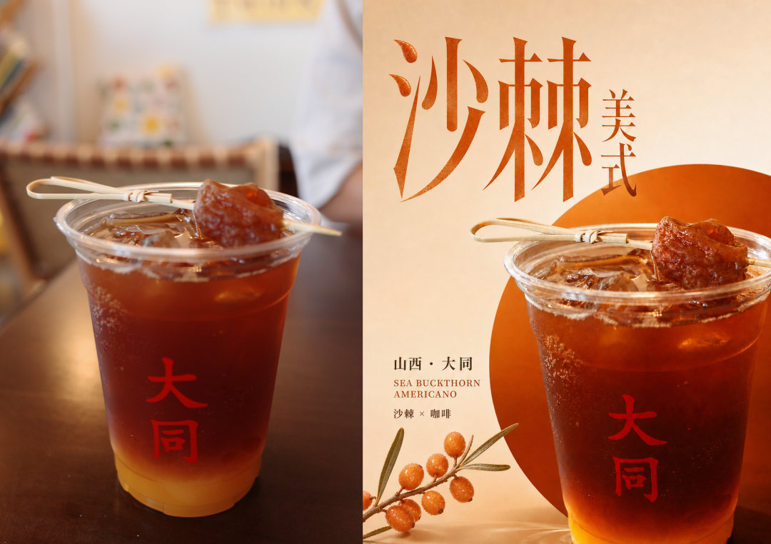 沙棘美式海报