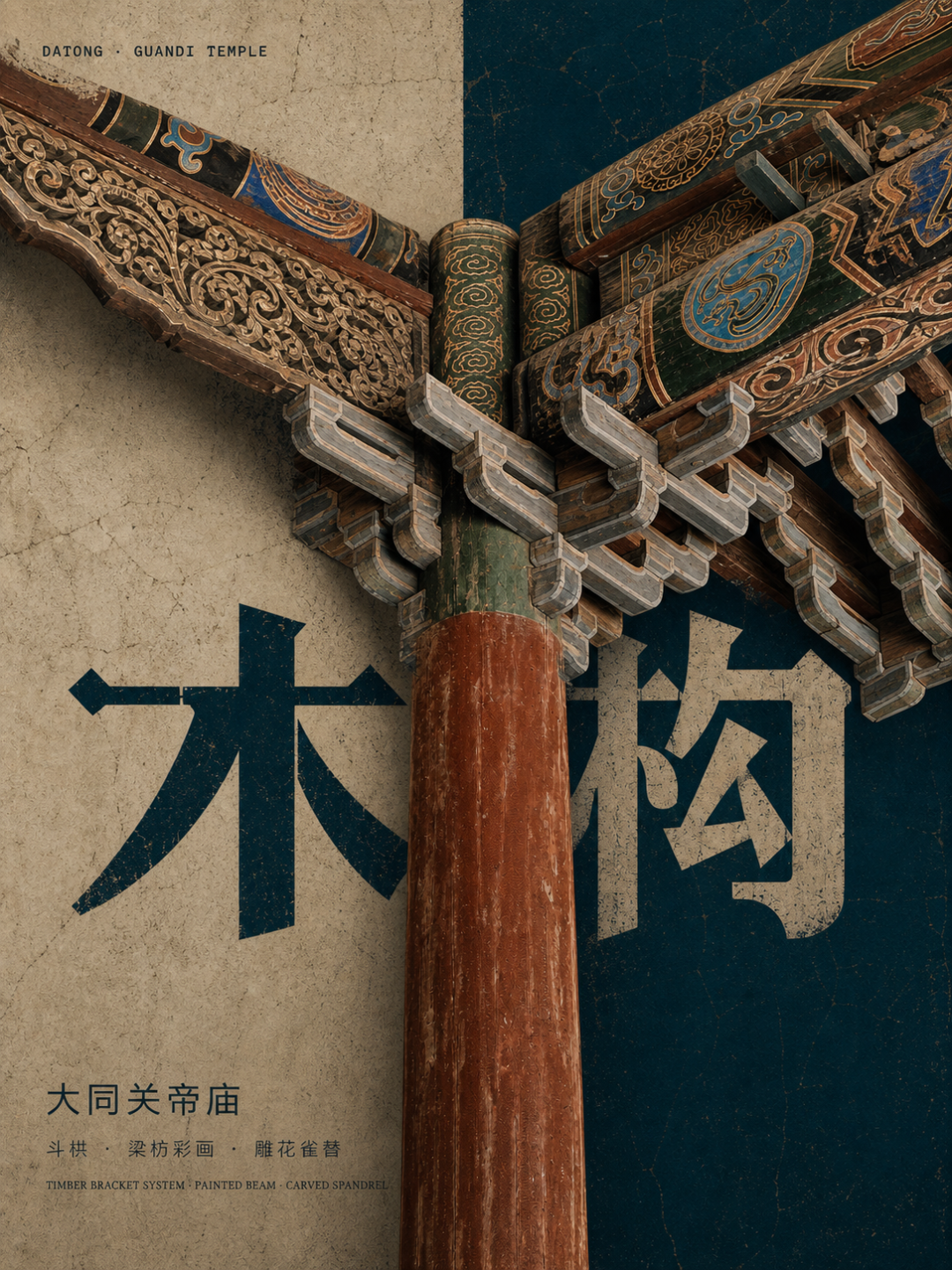 字形设计