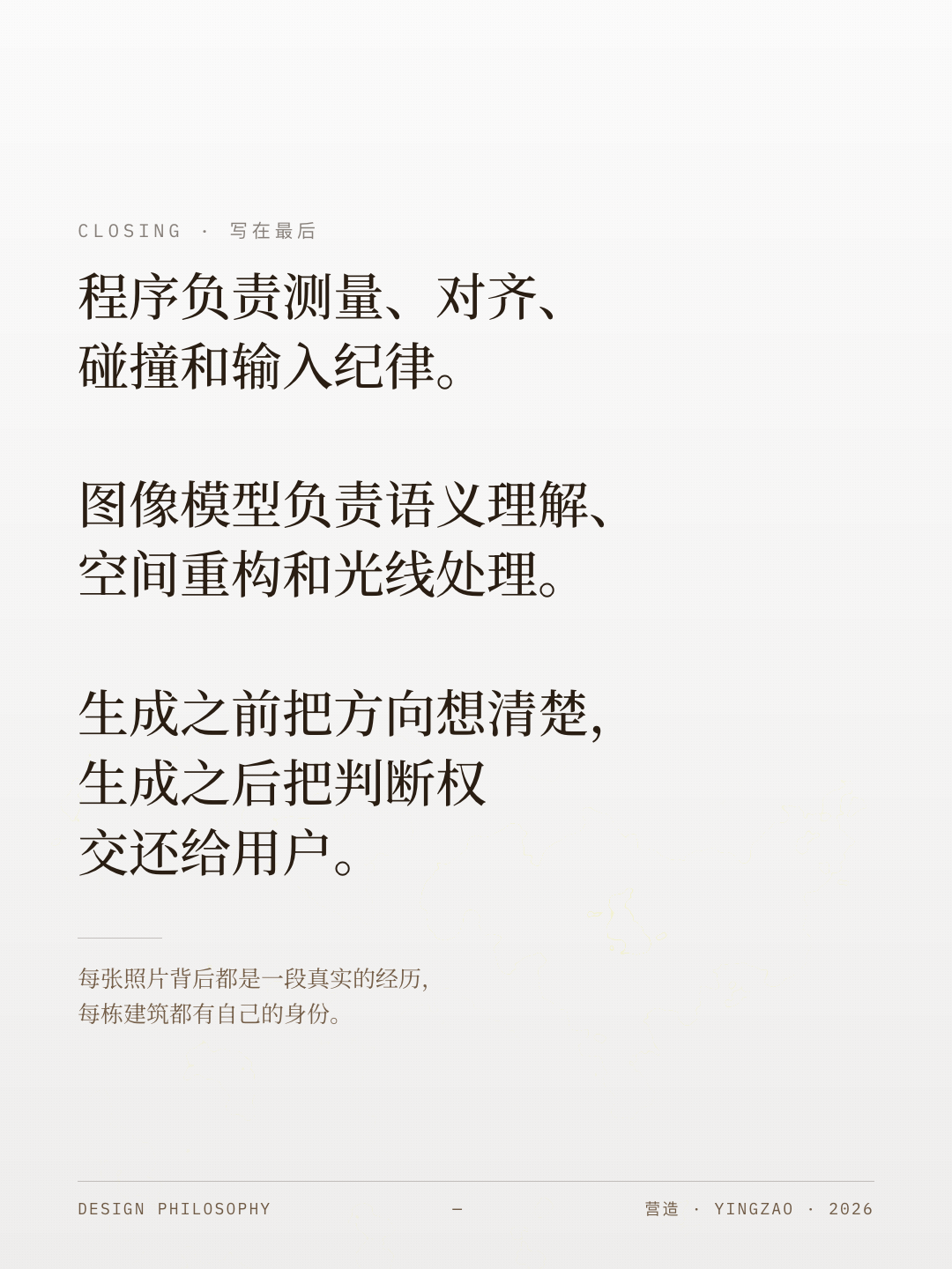 定向修改示例