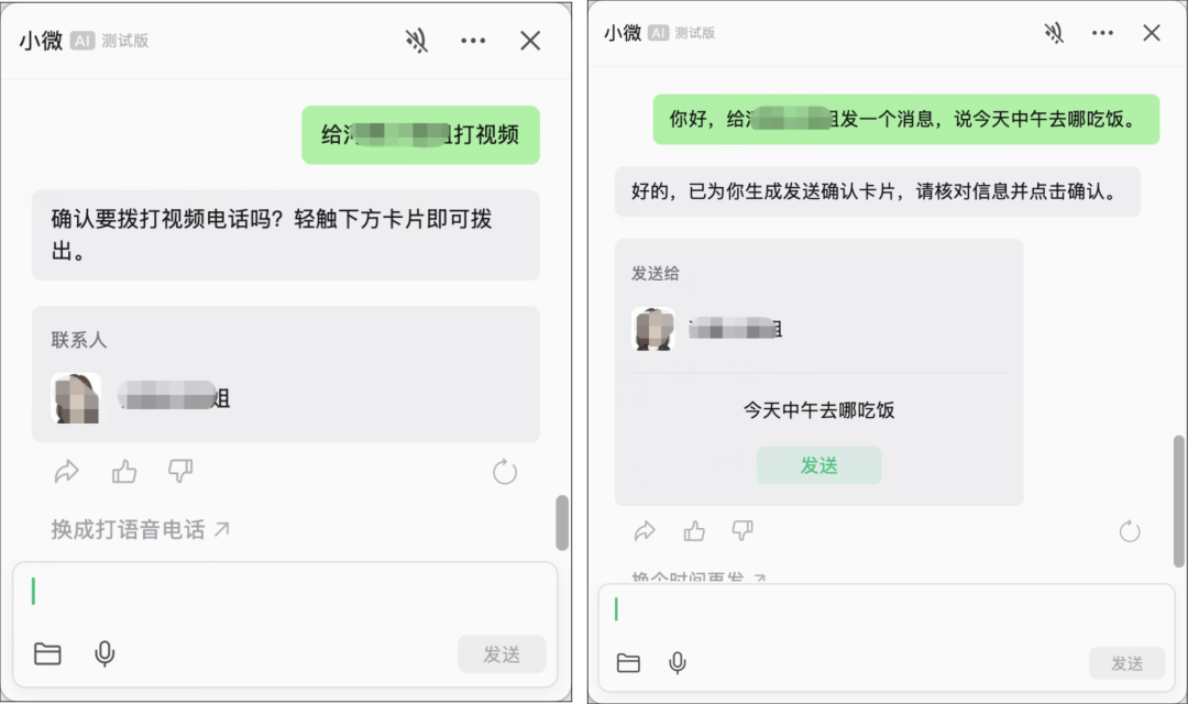 微信AI“小微” PC 版上线,小工具大升级