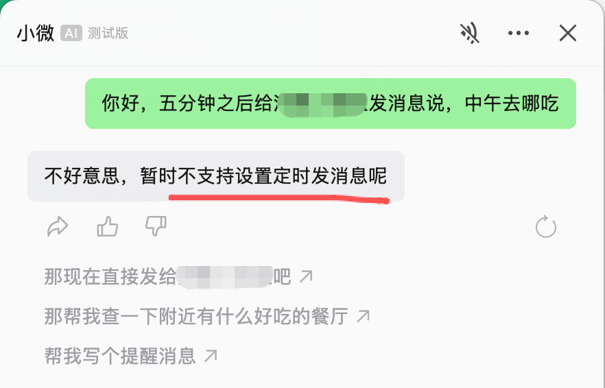 微信AI“小微” PC 版上线,小工具大升级