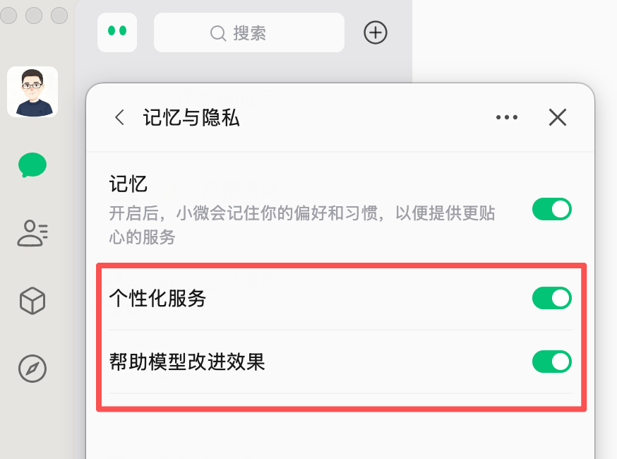 微信AI“小微” PC 版上线,小工具大升级