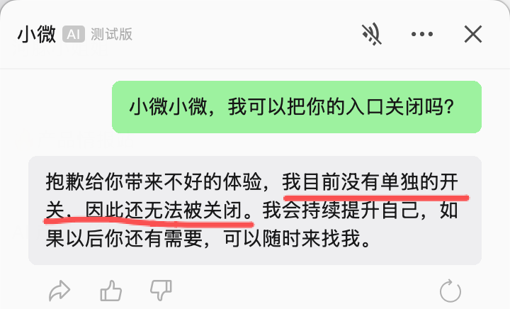 微信AI“小微” PC 版上线,小工具大升级