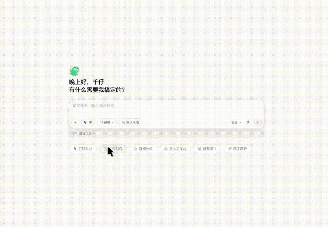 多人工作台