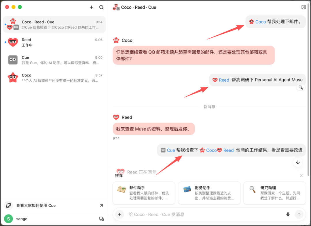 对标Muse，Manus上线专属私人Agent「 Cue」
