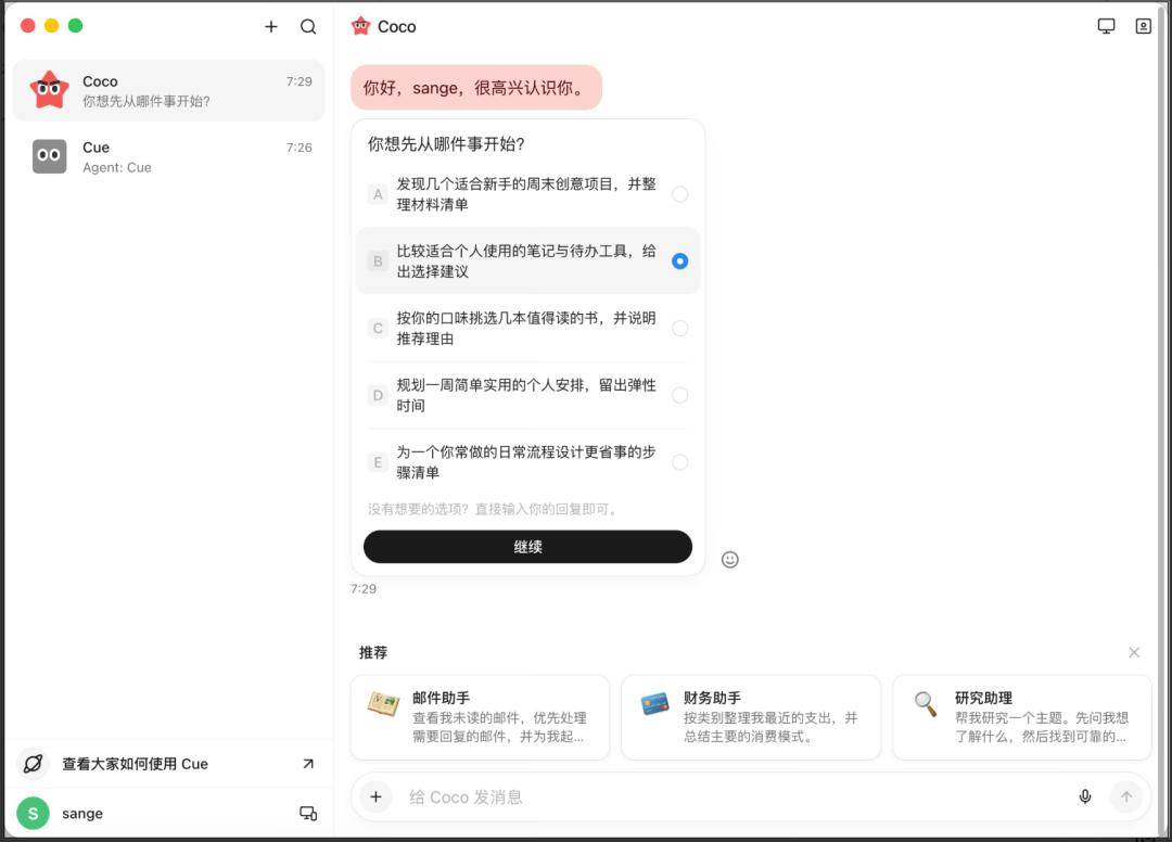 对标Muse，Manus上线专属私人Agent「 Cue」
