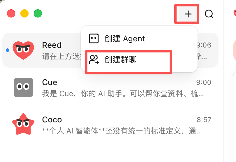 对标Muse，Manus上线专属私人Agent「 Cue」