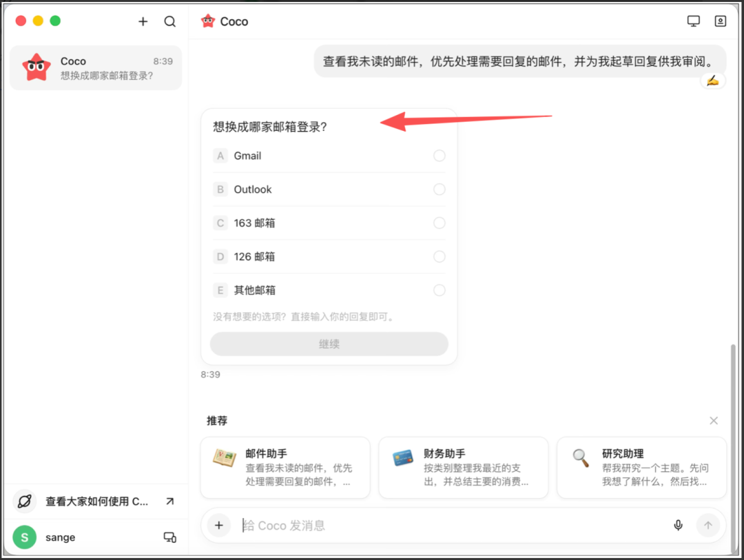对标Muse，Manus上线专属私人Agent「 Cue」