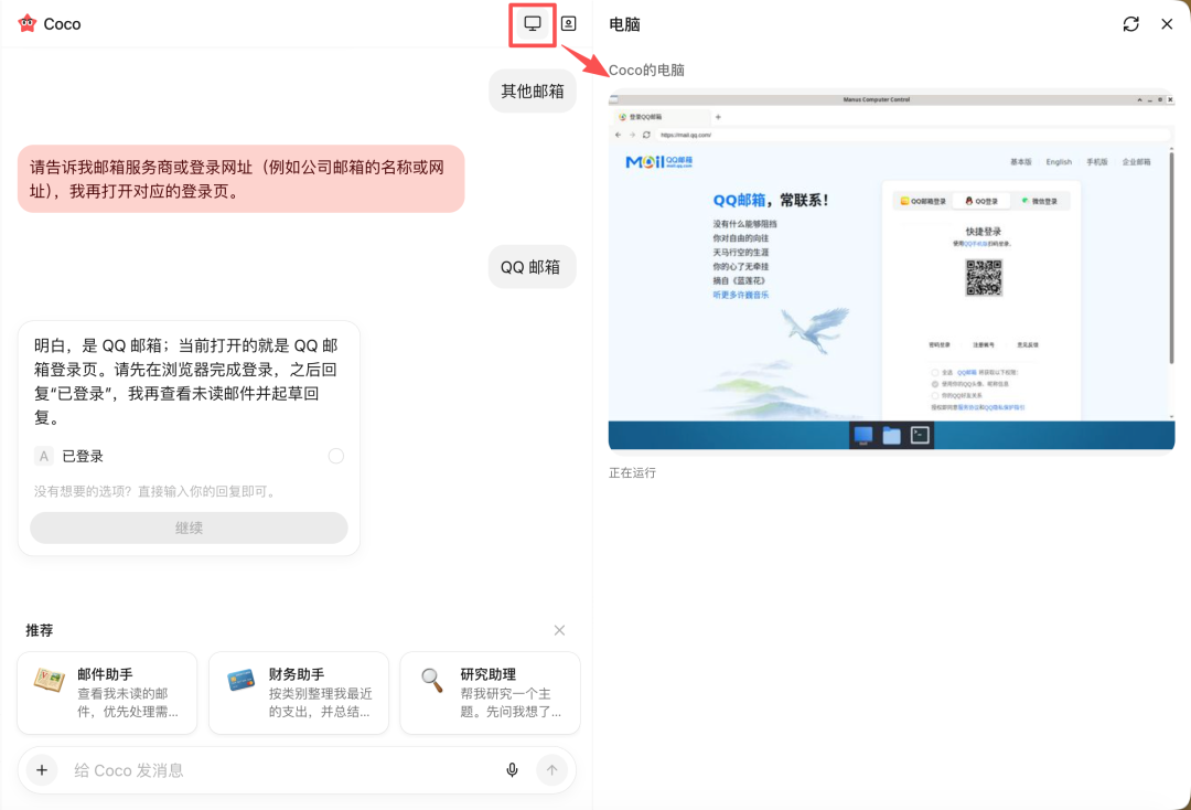 对标Muse，Manus上线专属私人Agent「 Cue」