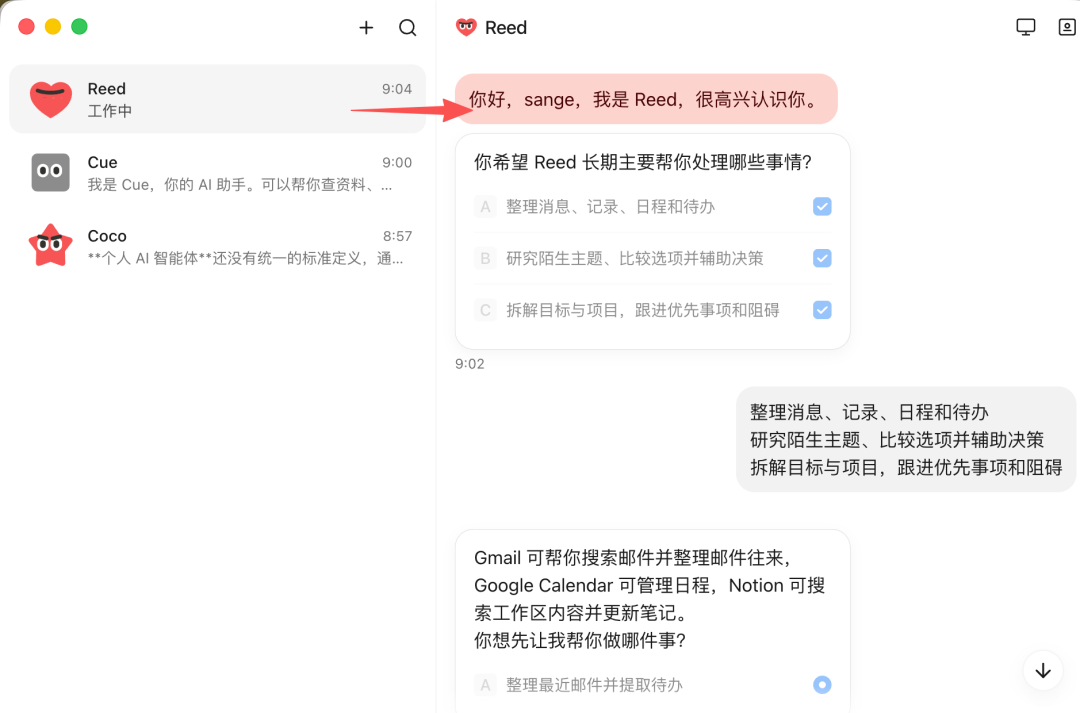 对标Muse，Manus上线专属私人Agent「 Cue」